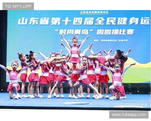 山东省第十五届全民健身运动会 “时尚青岛” 啦啦操赛圆满收官 700 余名选手展活力风采(3) 山东省第十五届全民健身运动会 “时尚青岛” 啦啦操赛圆满收官 700 余名选手展活力风采(3)